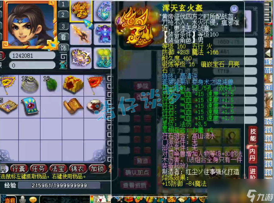 夢幻西游服戰(zhàn)神木林裝備推薦