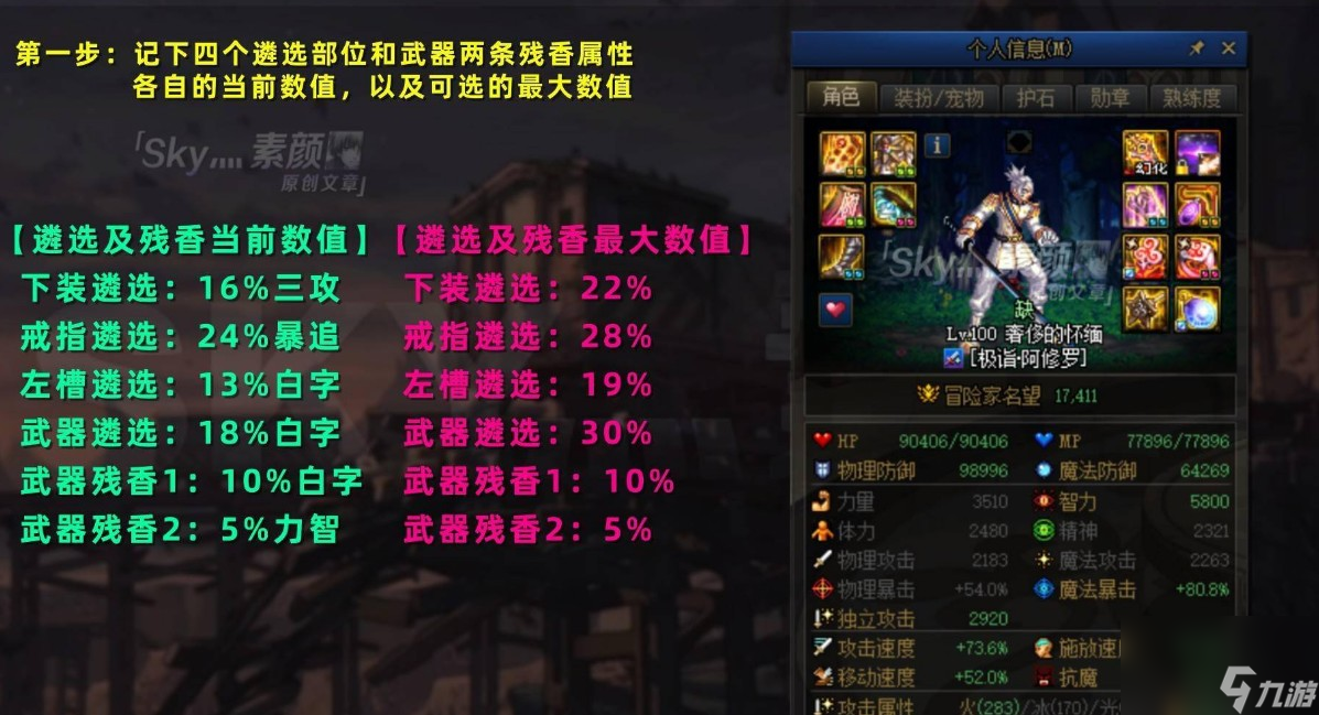 dnf武器怎么遴选