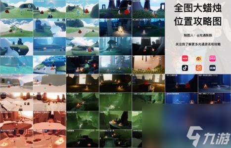 光遇8月17日每日任務(wù)|季節(jié)蠟燭|彩虹節(jié)代幣
