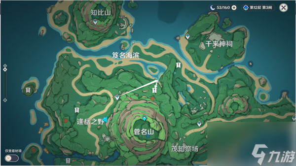 原神木戶木奈的委托攻略