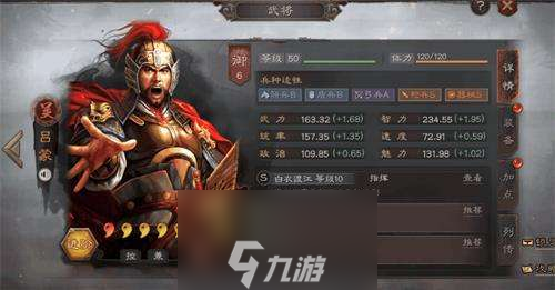 三國(guó)志戰(zhàn)略版S4袁術(shù)怎么樣 袁術(shù)的戰(zhàn)法陣容搭配推薦