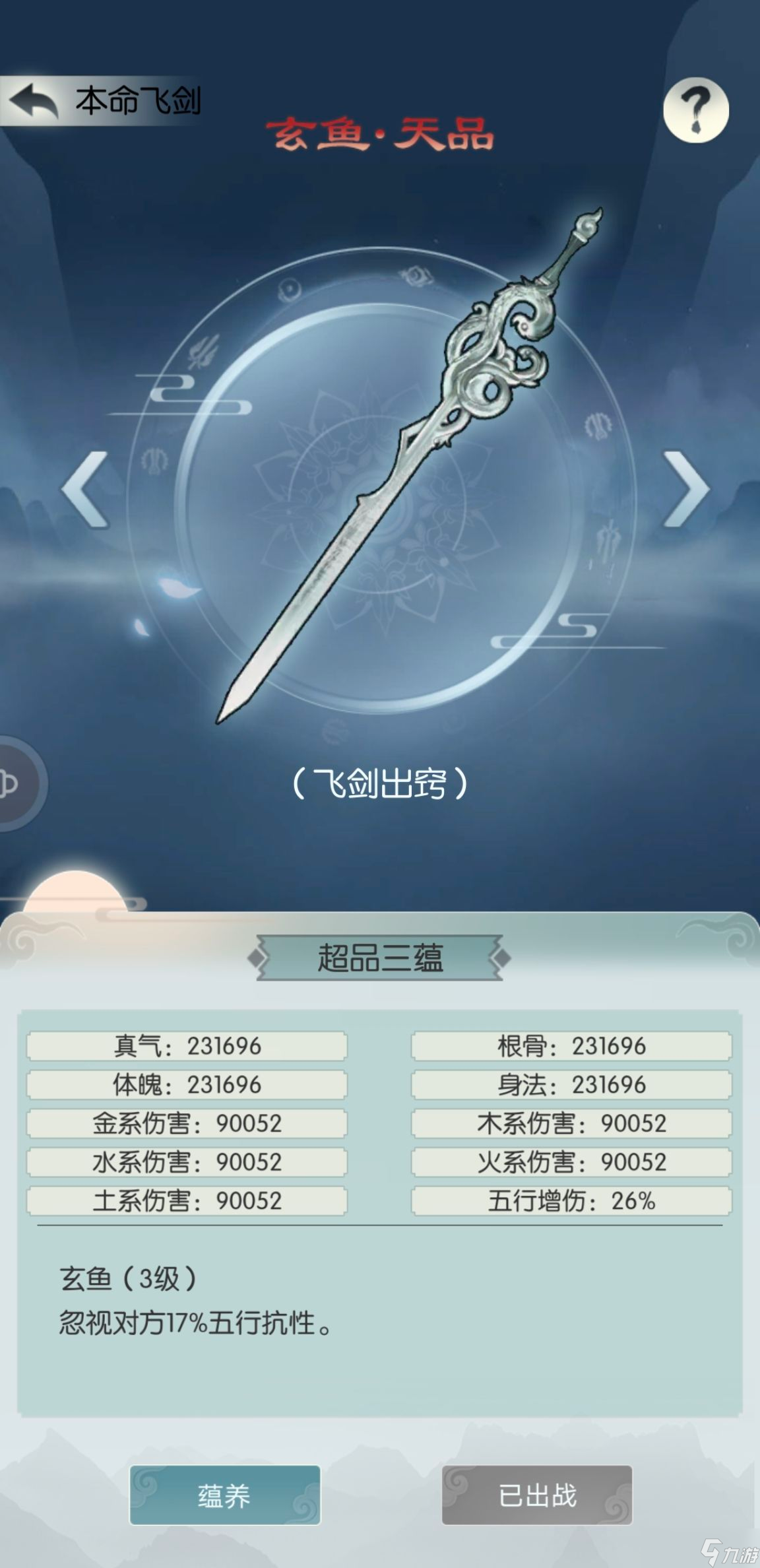 無極仙途龍族秘境技能搭配攻略？無極仙途內(nèi)容分享