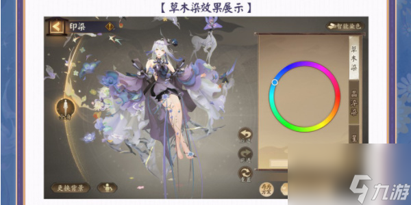 陰陽師全新染色系統(tǒng)上線