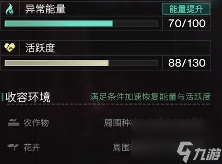 《七日世界》一碗美味怎么獲得 收容物一碗美味獲取方法