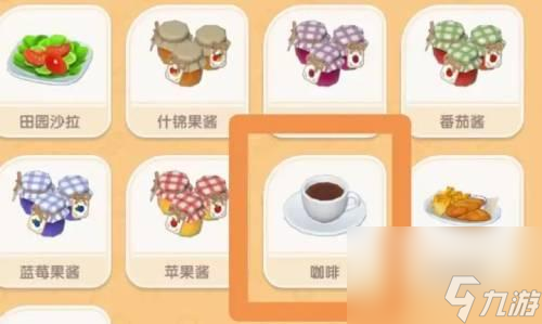 《心动小镇》咖啡怎么烹饪 咖啡烹饪材料介绍