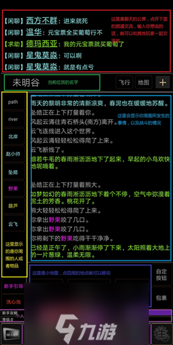 江湖英雄傳mud新手村速通攻略 快速出村全流程講解