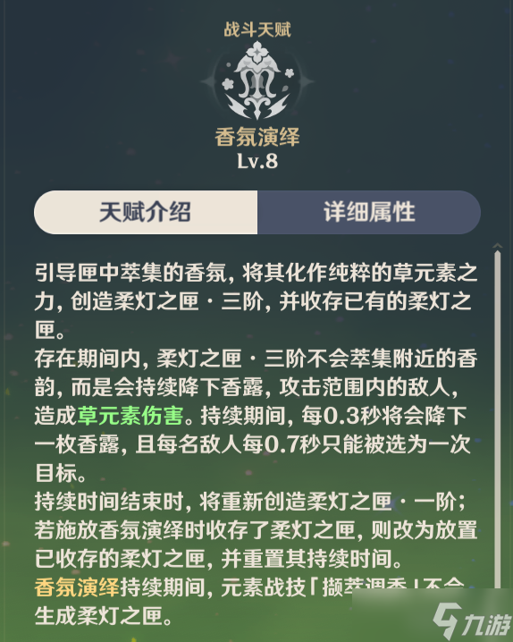 【原神】V4.8攻略 | 艾梅莉埃數(shù)據(jù)計(jì)算/機(jī)制玩法百科全書