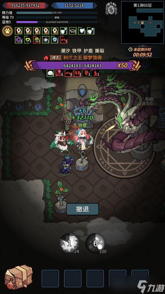 提灯与地下城无尽深渊攻略？提灯与地下城攻略介绍