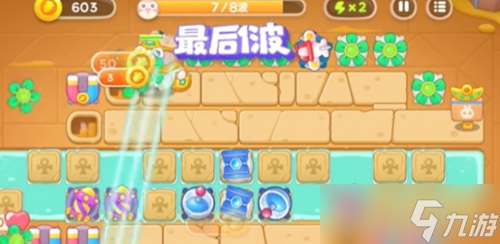 保衛(wèi)蘿卜4法老歸來第3關怎么過