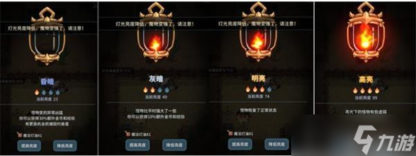 提灯与地下城提灯亮度设置推荐？提灯与地下城内容分享