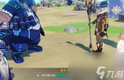 原神2.8被錯(cuò)放的海螺任務(wù)完成方法介紹