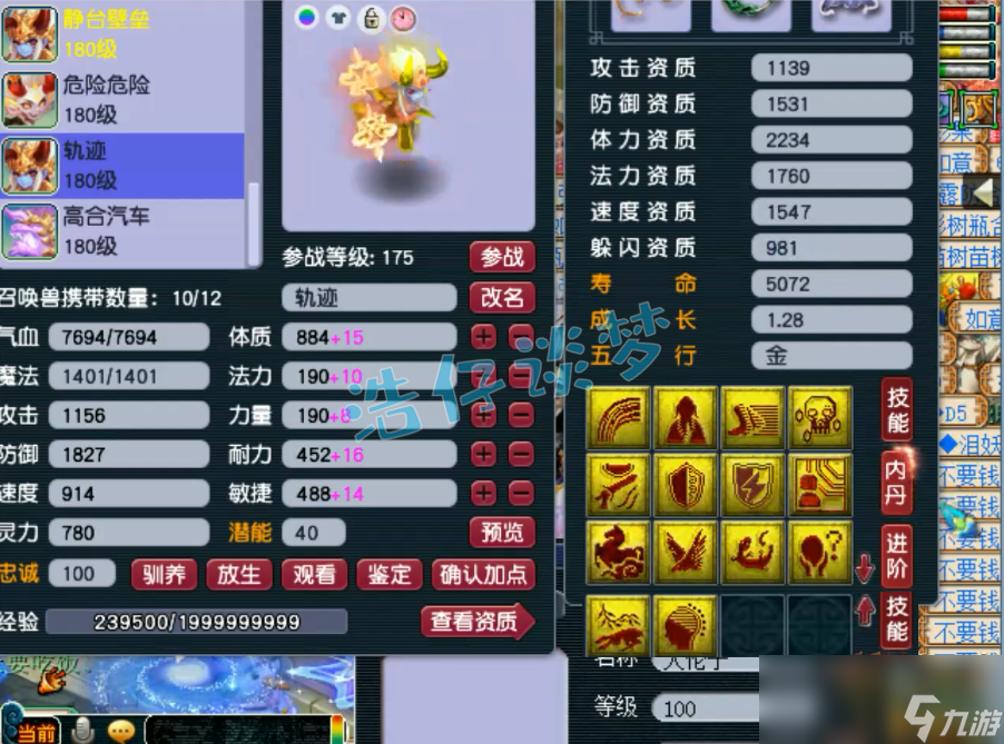 夢幻西游服戰(zhàn)神木林裝備推薦