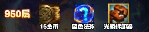 金铲铲咖啡甜心层数奖励是什么