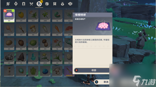 原神木戶木奈的委托攻略