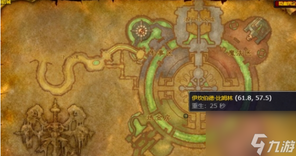 《魔獸世界》懷舊服幽暗城銘文商人位置介紹