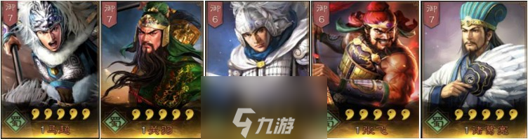 三國志戰(zhàn)略版蜀槍陣容怎么搭配 蜀槍武將戰(zhàn)法搭配及優(yōu)缺點介紹