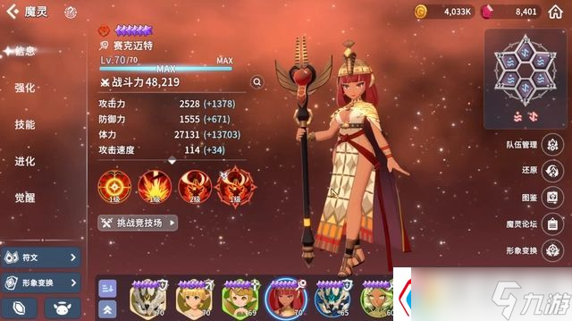 克罗尼柯战记魔灵强度排行榜-最新魔灵强度排行