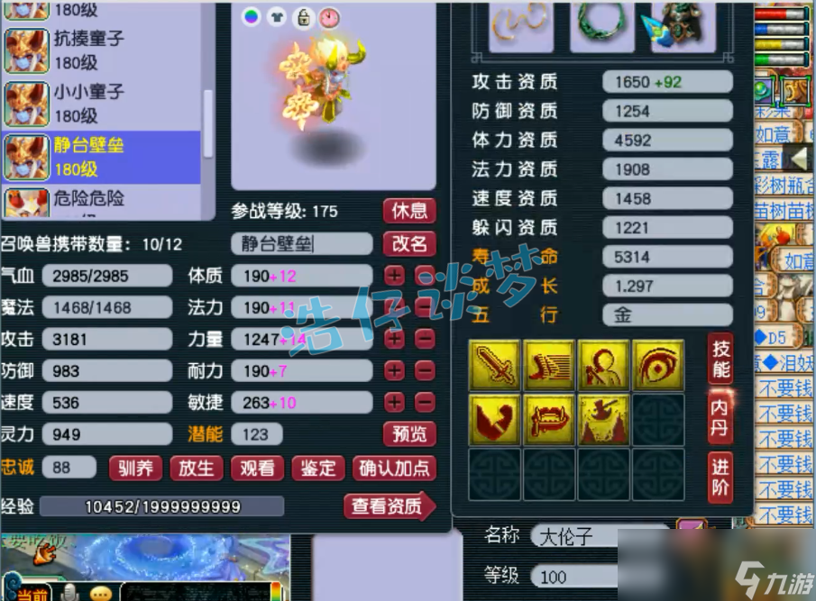 夢幻西游服戰(zhàn)神木林裝備推薦