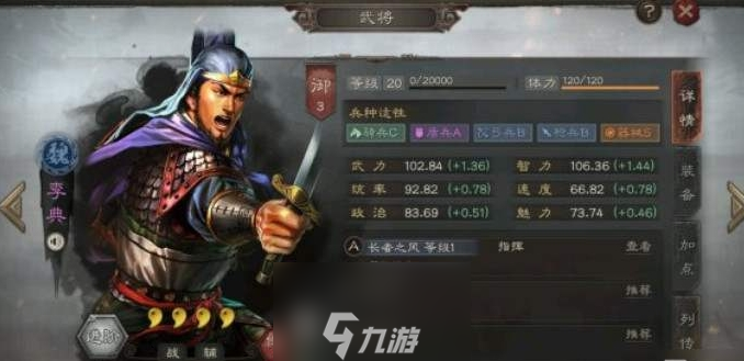 三國(guó)志戰(zhàn)略版S4袁術(shù)怎么樣 袁術(shù)的戰(zhàn)法陣容搭配推薦
