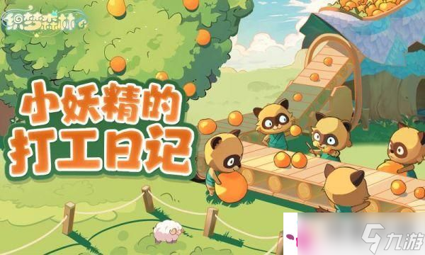 織夢森林怎么獲取木材 織夢森林木材在哪獲取