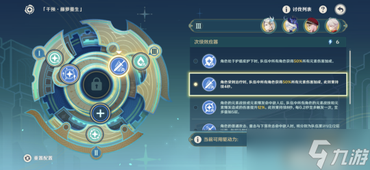 【原神】V4.8攻略 | 導(dǎo)能原盤·引理｜第一關(guān)