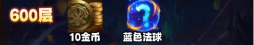 金铲铲咖啡甜心层数奖励是什么