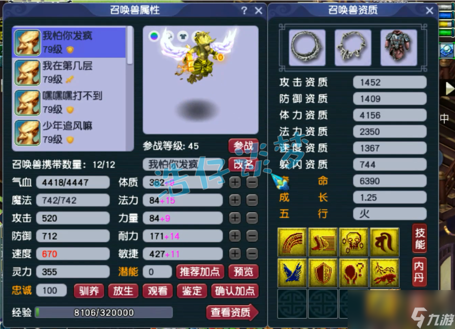 梦幻西游花果山69装备推荐