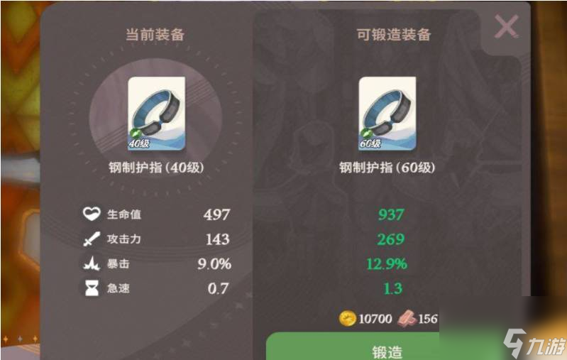 剑与远征启程装备铸造石获取方法介绍