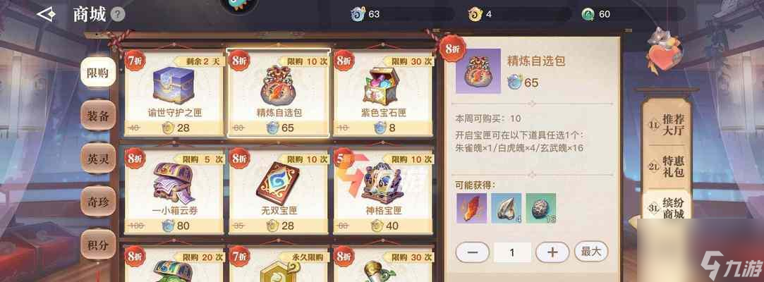 《<a id='link_pop' class='keyword-tag' href='https://www.9game.cn/tianyu/'>天谕手游</a>》属性加点及点数获取攻略（掌握加点技巧）