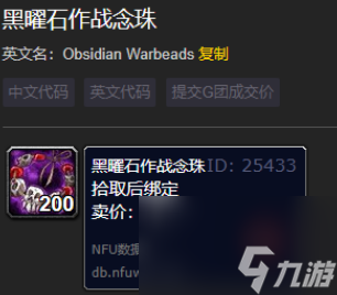 魔獸世界wlk瑪格漢聲望獲取攻略
