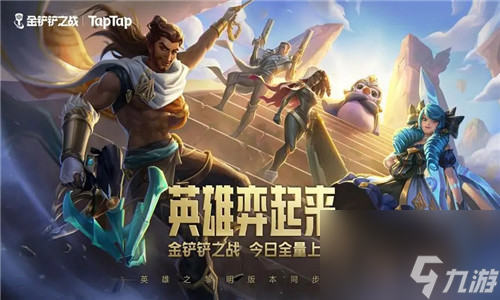 金鏟鏟之戰(zhàn)怎么獲得晶石-金鏟鏟之戰(zhàn)如何獲得晶石