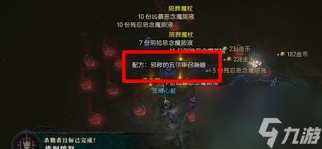 暗黑破坏神4瓦尔申的回响召唤方法