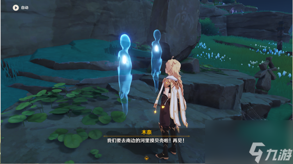 原神木戶木奈的委托攻略