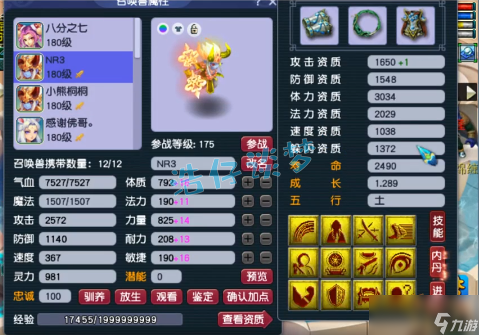梦幻西游服战化生寺装备推荐
