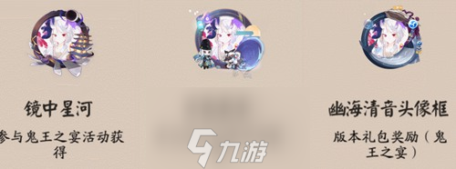 阴阳师鬼王之宴活动及ssr铃鹿御前插画分享