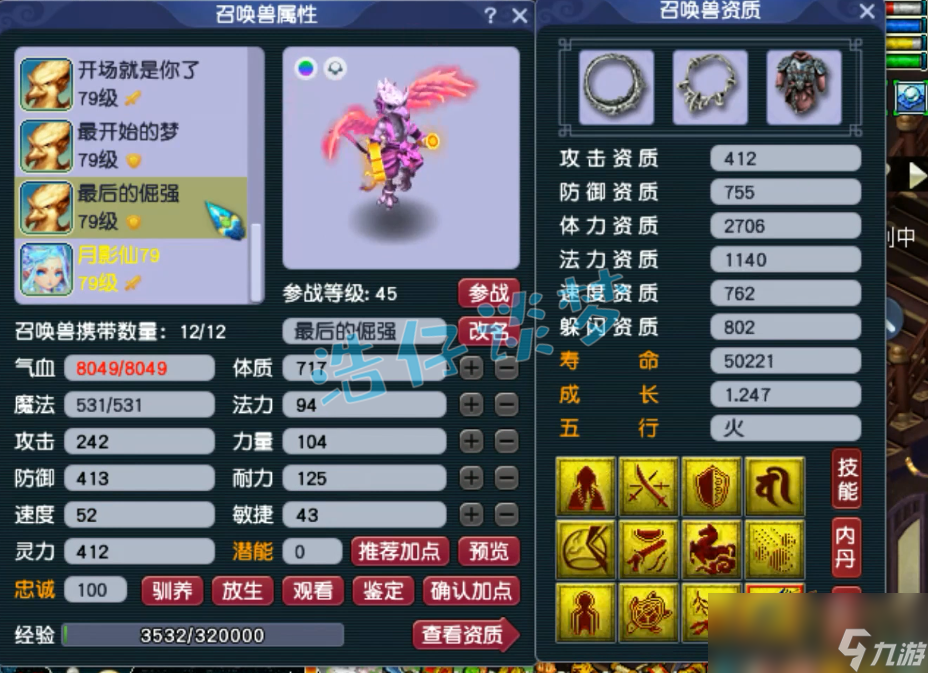 梦幻西游花果山69装备推荐