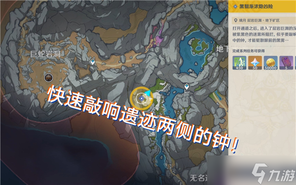 原神敲響兩側(cè)遺跡的任務(wù)鐘任務(wù)怎么做