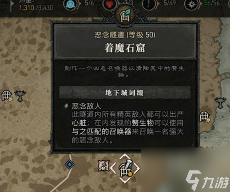 暗黑破坏神4瓦尔申的回响召唤方法