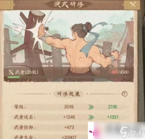 这城有良田如何快速提升角色战力？这城有良田角色战力提升攻略！