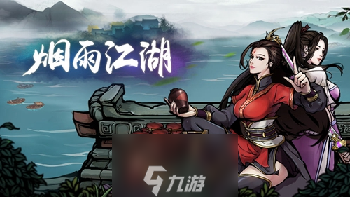 煙雨江湖元寶怎么兌換銀兩 換銀子方法講解