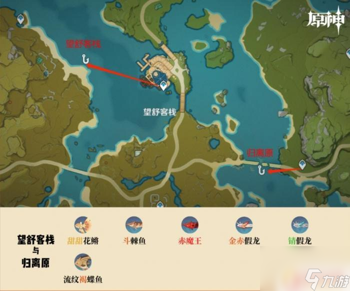 原神釣魚(yú)地圖 原神2022釣魚(yú)點(diǎn)圖文攻略