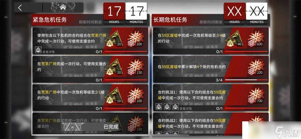 <a id='link_pop' class='keyword-tag' href='https://www.9game.cn/mrfz/'>明日方舟</a>危机合约多久一次 明日方舟危机合约活动指南