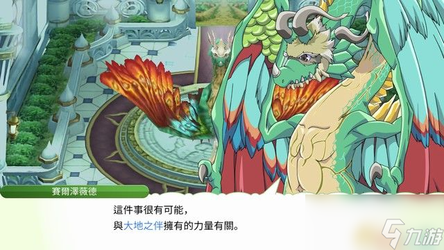 《符文工房4：特别版》全剧情流程攻略 主线通关流程攻略