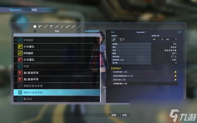 刀剑神域：夺命凶弹 图文全剧情流程攻略+全支线任务