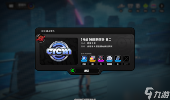 絕區(qū)零頭號粉絲其二任務(wù)攻略