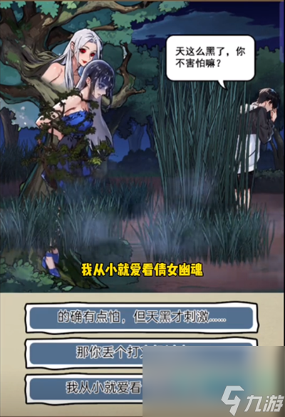 《隐秘的档案》野外捉迷藏通关攻略