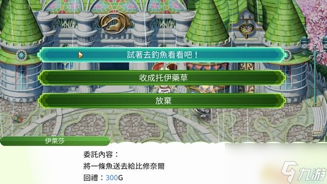 《符文工房4：特别版》全剧情流程攻略 主线通关流程攻略