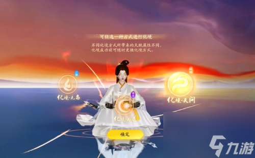 射雕桃花重劍化境選哪個