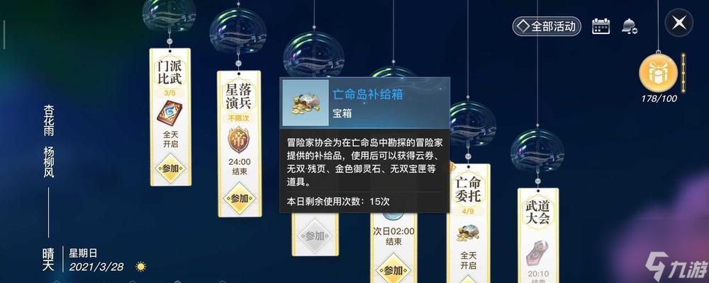 《<a id='link_pop' class='keyword-tag' href='https://www.9game.cn/tianyu/'>天谕手游</a>攻略》（一步一步解密亡命岛任务）