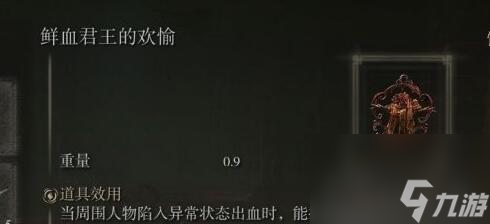 艾尔登法环盾牌长枪戳刺流装备怎么搭配 盾牌长枪戳刺流装备搭配攻略